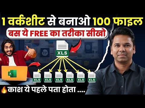 Viral Excel Trick🔥How To Split Excel Sheets Into Multiple Files | Split Sheets into Separate Files