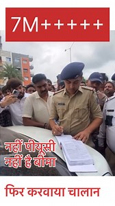 14M views · 530K reactions | પોલીસની ગાડીના કાળા કાચ ઉતરાવ્યા ફાટ્યો...