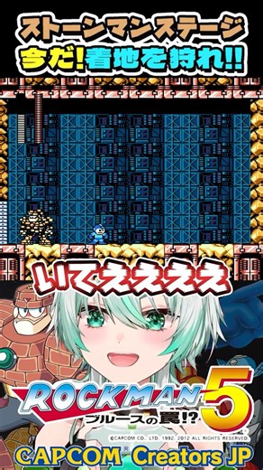 [Mega Man 5] The charge shot was so powerful I was able to clear it! [Stone Man Stage] #CCJP #Scream