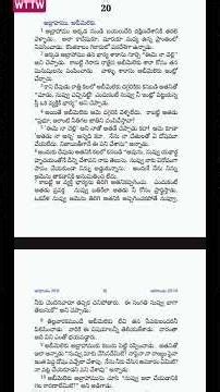 ఆదికాండము 20వ అధ్యాయం | Genesis Chapter 20 in Telugu #shorts #bible #telugu