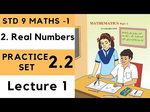 Class 9 Practice Set 2.2 Lecture 1 Real Numbers Chapter 2| 9th Maths 1 |Std 9 | Algebra |Maharashtra