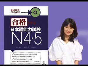 Goukaku dekiru N4 Reading , 問題5 - 1, 2