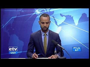 ሰበር ዜና|etv