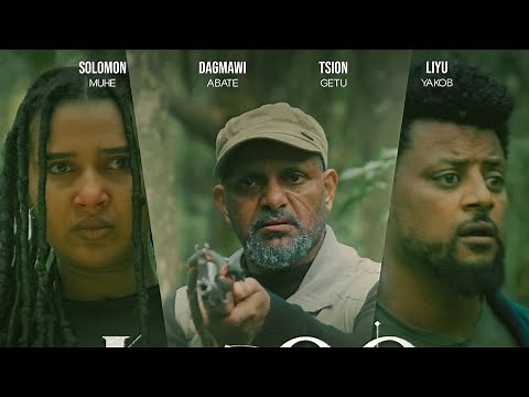 አበባዬ - Abebaye Ethiopian Movie 2025 (Official Trailer)