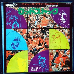 Matthews Southern Comfort - Woodstock