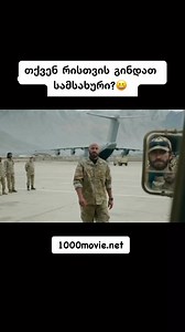 147K views · 1.4K reactions | ფილმის ლინკი➡️ https://www.1000movie.net/2024/09/2023-covenant.html?m=1 #reelschallenge #reelsfb #reelsfypシ #reelsvideoシ #reelsfbシ #ფილმი #viral #instagramreels | 1000 ფილმი / 1000 Movie | Facebook
