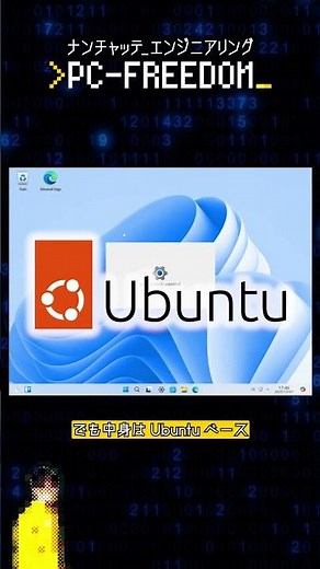Winux | 世界の #linux #windows11 #ubuntu