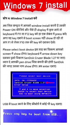 How to Install Windows 7 Step by Step 🔧💻 | Windows 7 Boot & Setup Guide #Shorts