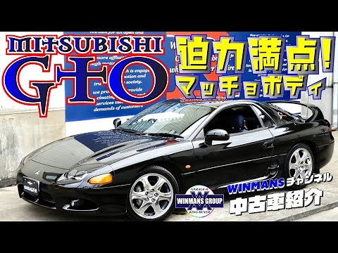 【三菱 GTO(ジーティーオー） SR】迫力満点！マッチョボディのGTO！14万キロ突破のその車両の状態は？の巻 ＃GTO