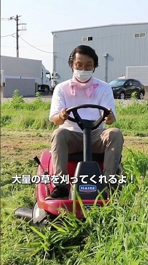 You can mow the grass while riding a go-kart!? Haiger's riding lawnmower!
