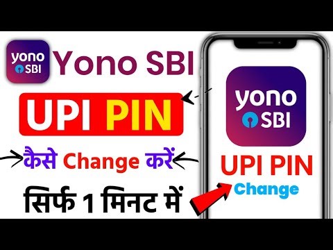 Yono SBI UPI PIN Kaise Change Kare|How to change YONO Sbi Upi PIN| Yono Sbi Pin Kaise Badle 2025