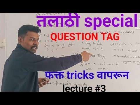 Question Tags in English Grammar | 1 Video = Full Chapter | Marathi