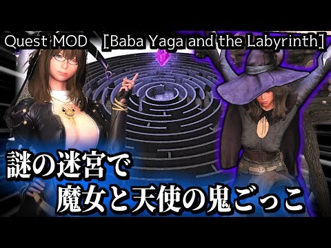 [4KSkyrimSE]目を逸らすとアウト？ソウルケルンの迷路から魔女を救い出せ！！[ゆっくり実況]Part121