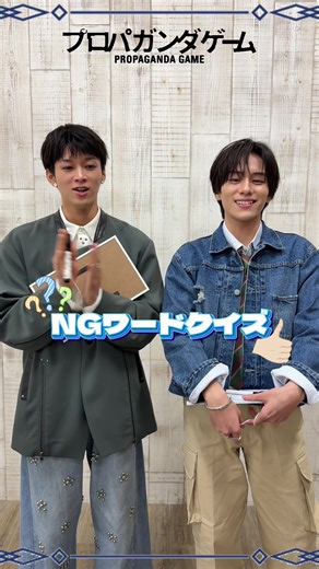 プロパガンダゲーム: 絶対NGワードゲームに挑戦