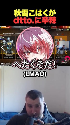 辛辣すぎて草ｗ秋雪こはくに爆笑するrpr 【 rpr 秋雪こはく いといとい 切り抜き 】#apex