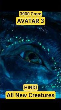 Avatar 3 Creatures | Avatar Fire And Ash Review | Avatar Fire And Ash Breakdown #shorts #avatar3