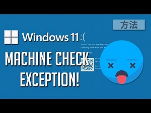 Windows 11で「MACHINE CHECK EXCEPTION」エラーを修正する方法