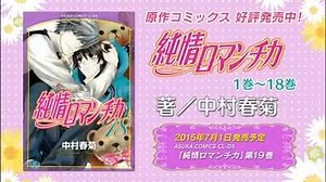 11K views · 962 reactions | Here's the Junjou Romantica season 3 PV, pervs<3 Enjoy! *u* ~ Hush | Junjou Romantica | Facebook