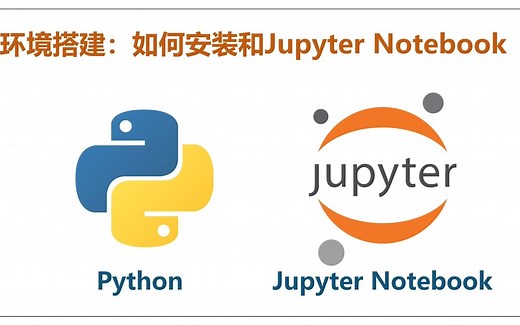 (2分钟）如何安装Python和Jupyter Notebook (how to install Python and Jupyter Notebook)