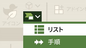 「SmartArtを挿入する - Excel for Mac 基本講座（Office 365/Microsoft 365）」の動画チュートリアル | LinkedInラーニング