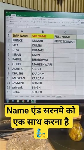 Advance Excel Trick 🔥🔥 || concatenate || #shorts #ytshorts #excel #computer #pc #exceltricks