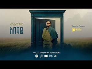 Robel Mideksa - Abebaye | አበባዬ - New Ethiopian Music 2025 (Official Lyrics Video) Track 02