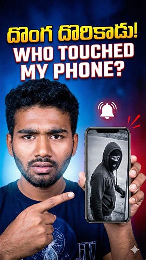 Who Touched My Phone App Telugu: Wrong Password Photo Capture (WTMP Review)