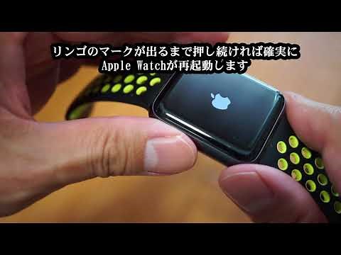 Apple Watch 強制リセットのやり方