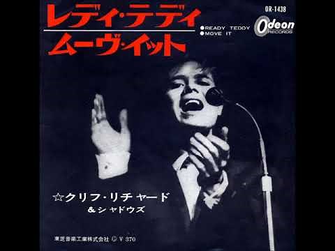 クリフ・リチャード Cliff Richard／ムーブ・イッツMove It ≪1958年≫