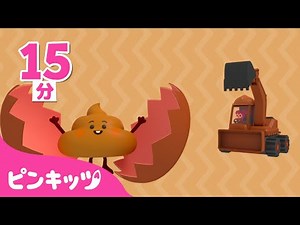 【15分】サプライズエッグを開封🌈なにがでるかな？ | にじいろ★ともだち | どんな色がすき？ | いろのなまえ | 知育動画 | ピンキッツ・ベイビーシャーク