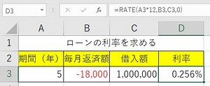 Excelで利用できる、財務関数のINTRATE関数(イントレート),RATE関数(レート),NOMINAL関数(ノミナル)のご紹介です。 | パソコンスキルと資格のSCワンポイント講座