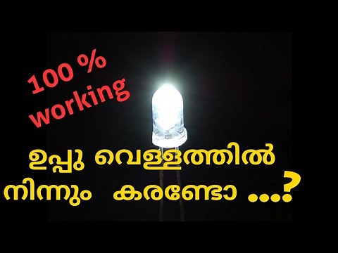 how to make electricity from salt water # salt water light # technique behind salt water battery