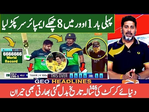 Pakistan Vs Australia 1ST T20 Match 2025 || PAK Vs ENG 1ST T20 Today || PAK Vs AUS 2025