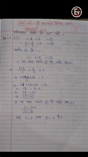 Class 10 Mathematics Chapter 3 Exercise 3.2 Question 1 (ii)