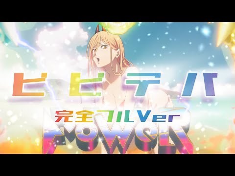 【完全フルVer】ビビデバでMAD作ってみた【複合MAD】