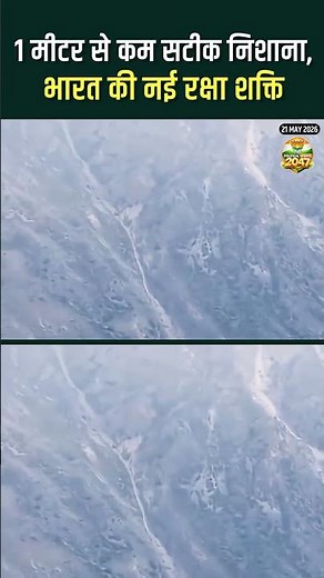 100KM रेंज वाले स्वदेशी ‘वायु अस्त्र’ का सफल परीक्षण #indianarmy #defence #indiafirst