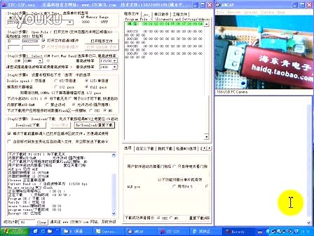 STC 自动下载器 HDQ-ISP V1.2 操作演示 高速下载