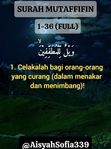 Surah Al-Mutaffifin: Recitation Complete