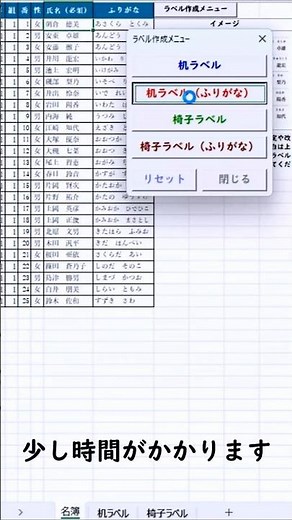 エクセルだけでラベルの作成 #エクセル #マクロ