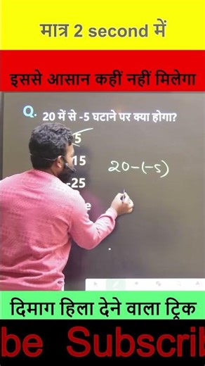 Number System || Number System Math Tricks for rrb group d/rrb ntpc & SSC By Rupesh Ranjan Sir
