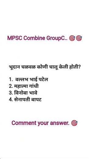 MPSC Exam MPSC Combine Group B Preparation Group C Preparation PSI Recruitment STI Exam ASO Exam