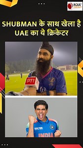 4.6M views · 157K reactions | IND vs UAE Asia Cup 2025: Shubman Gill को बचपन से जानते है UAE के Spinner Simarjeet Singh #indvsuae #simarjeetsingh #shubmangill #uaebowler #teamindia #cricketnews #sportsnews #indiatvcricket | India TV Cricket | Facebook