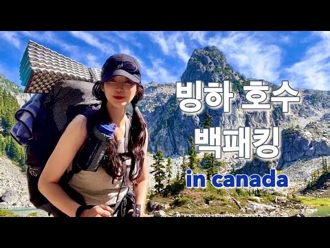 [4K/sub] Backpacking next to a glacial lake in Canada | Falling asleep under the Northern Lights ...