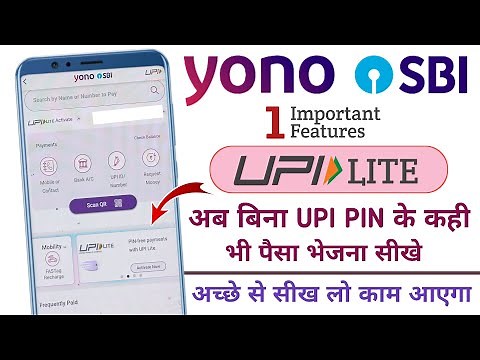 Yono SBI New Feature - UPI Lite | How To Activate UPI Lite | How To UPI Lite In Yono SBI | Yono SBI