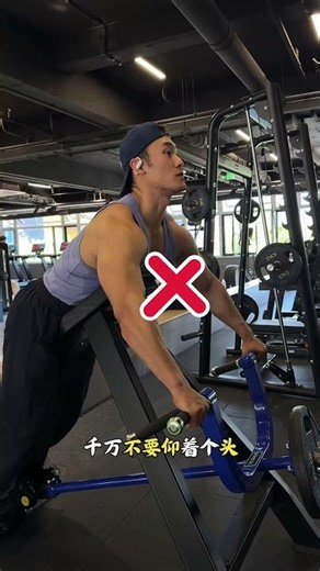 T杆划船的两种不同使用方式，可以更精准的把你的背全方位轰炸个遍#t杆划船 #练背#背部训练#健身干货#健身小白必看经验