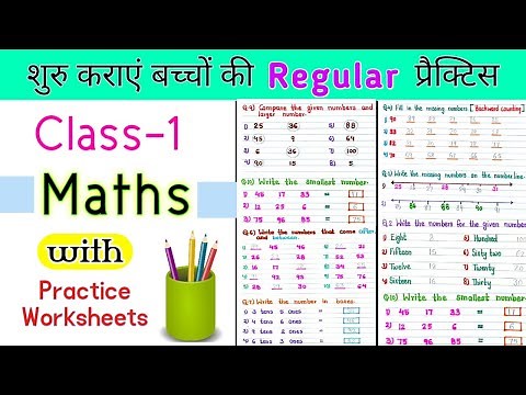 Class 1 Maths | Class 1 Maths Worksheet | Maths Worksheet for class 1 | Class 1