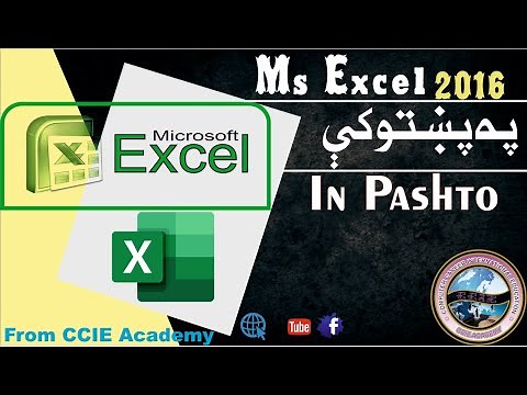 Microsoft Excel 2016 Learning in Pashto
