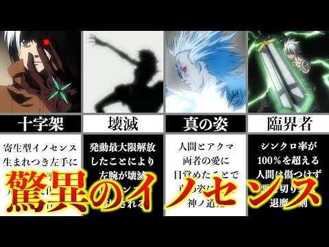 【D.Gray-man】奇跡を起こすアレン・ウォーカーのイノセンス【Dグレ/解説/考察】