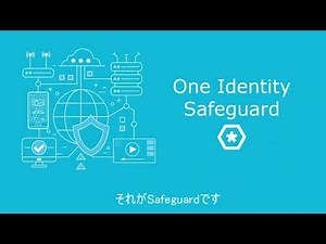 特権ID一元管理（PAMソリューション）の必要性とおすすめソリューション
