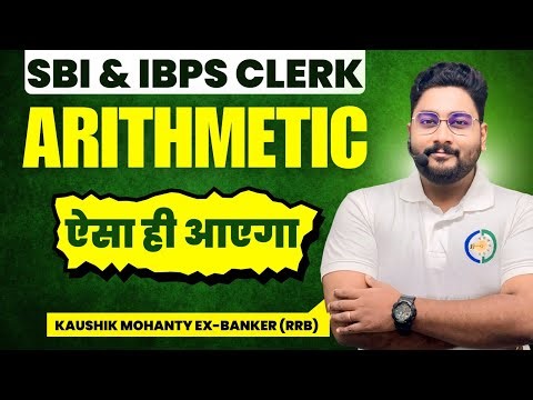 SBI & IBPS Clerk 2025 Arithmetic Shortcut Techniques By Kaushik Mohanty || Career Definer ||